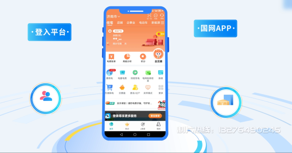 甘南县电力供需平台MG动画制作_电力系统可视化动画设计_智慧电网数字化宣传动画_电网科普动画_